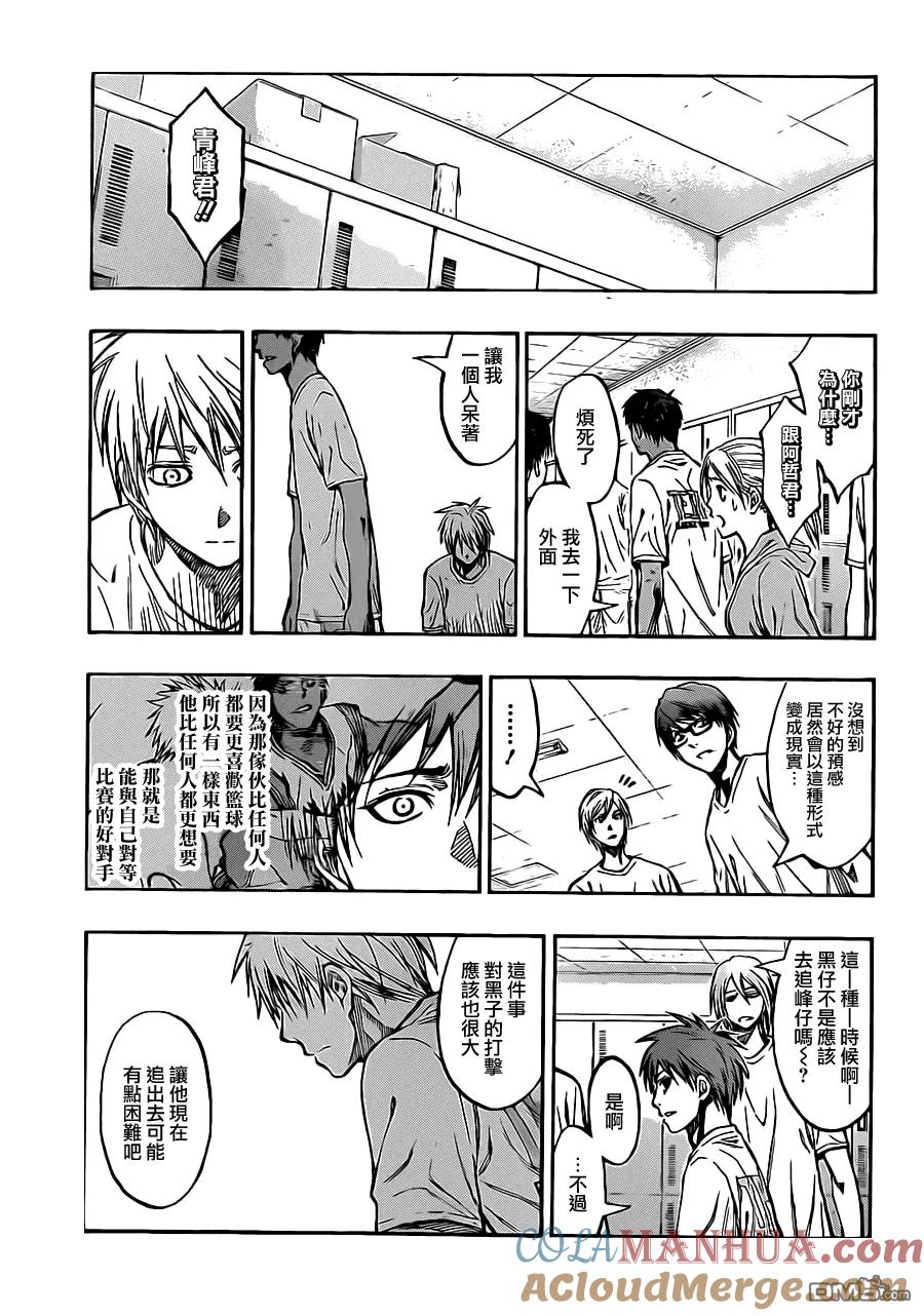 黑子的篮球 - 第216话 ···抱歉 - 第11张图