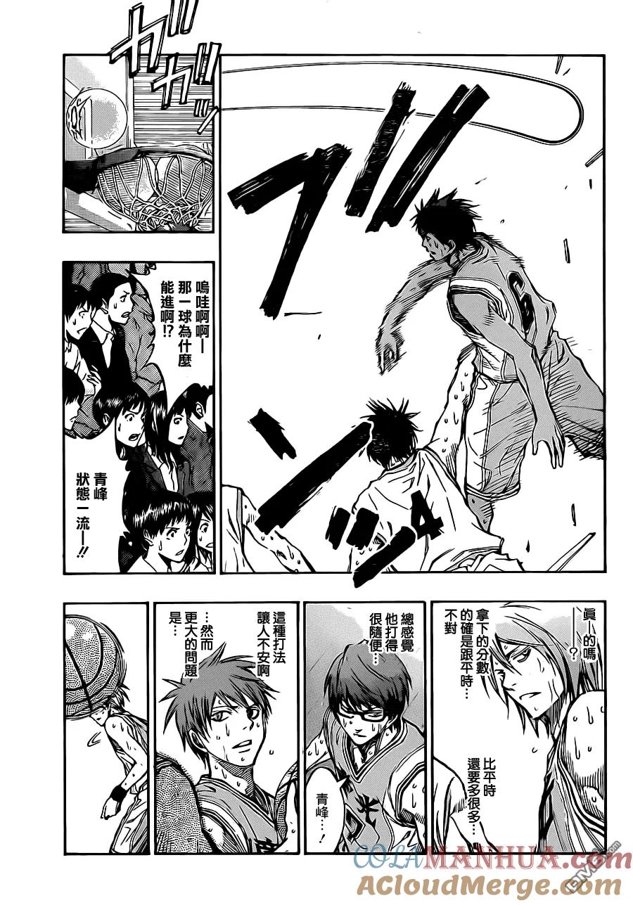 黑子的篮球 - 第216话 ···抱歉 - 第15张图