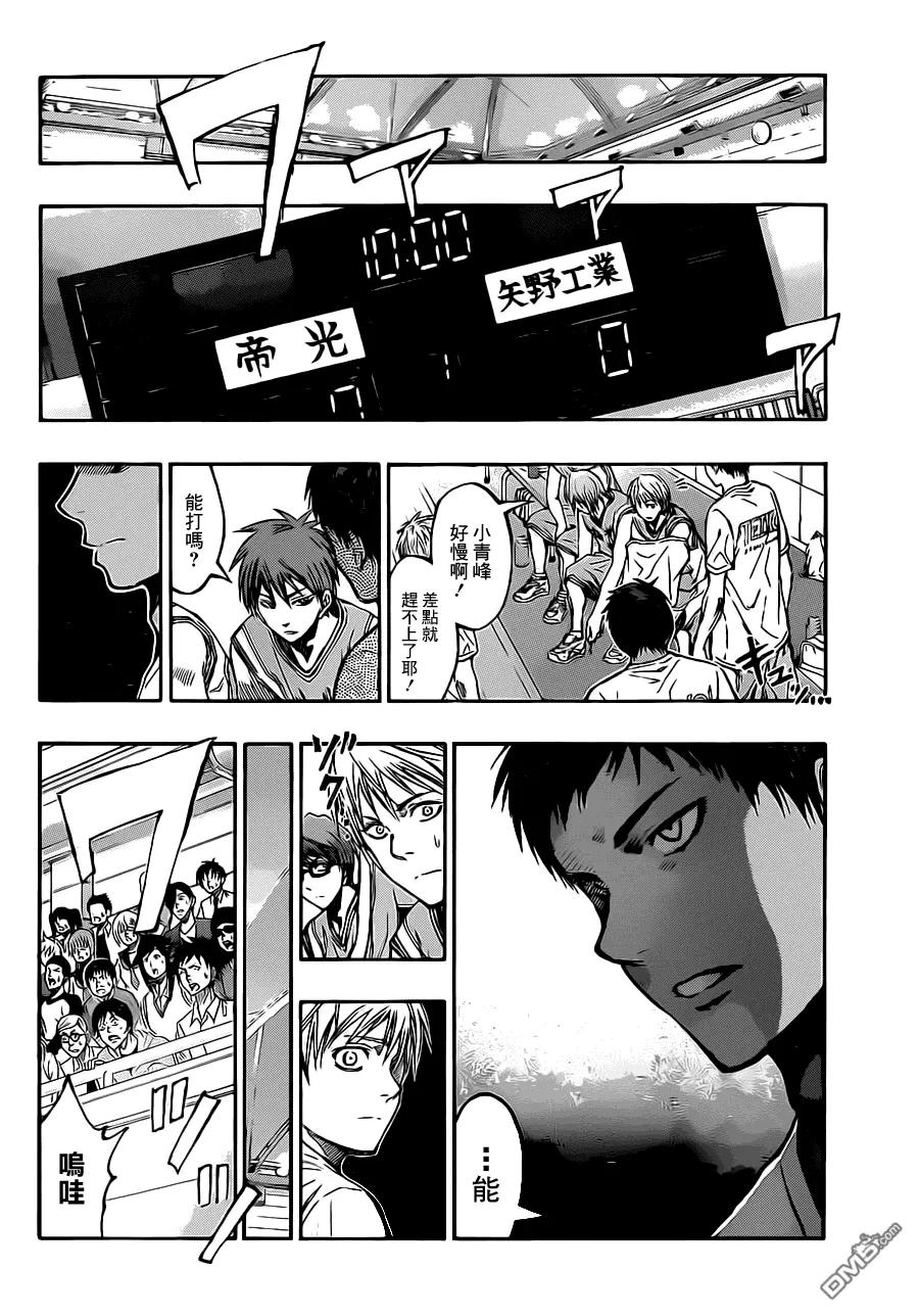 黑子的篮球 - 第216话 ···抱歉 - 第14张图