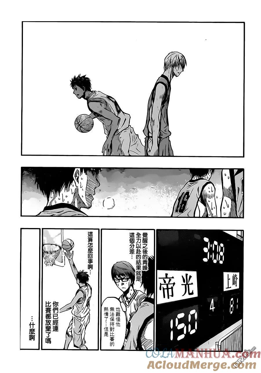 黑子的篮球 - 第216话 ···抱歉 - 第7张图