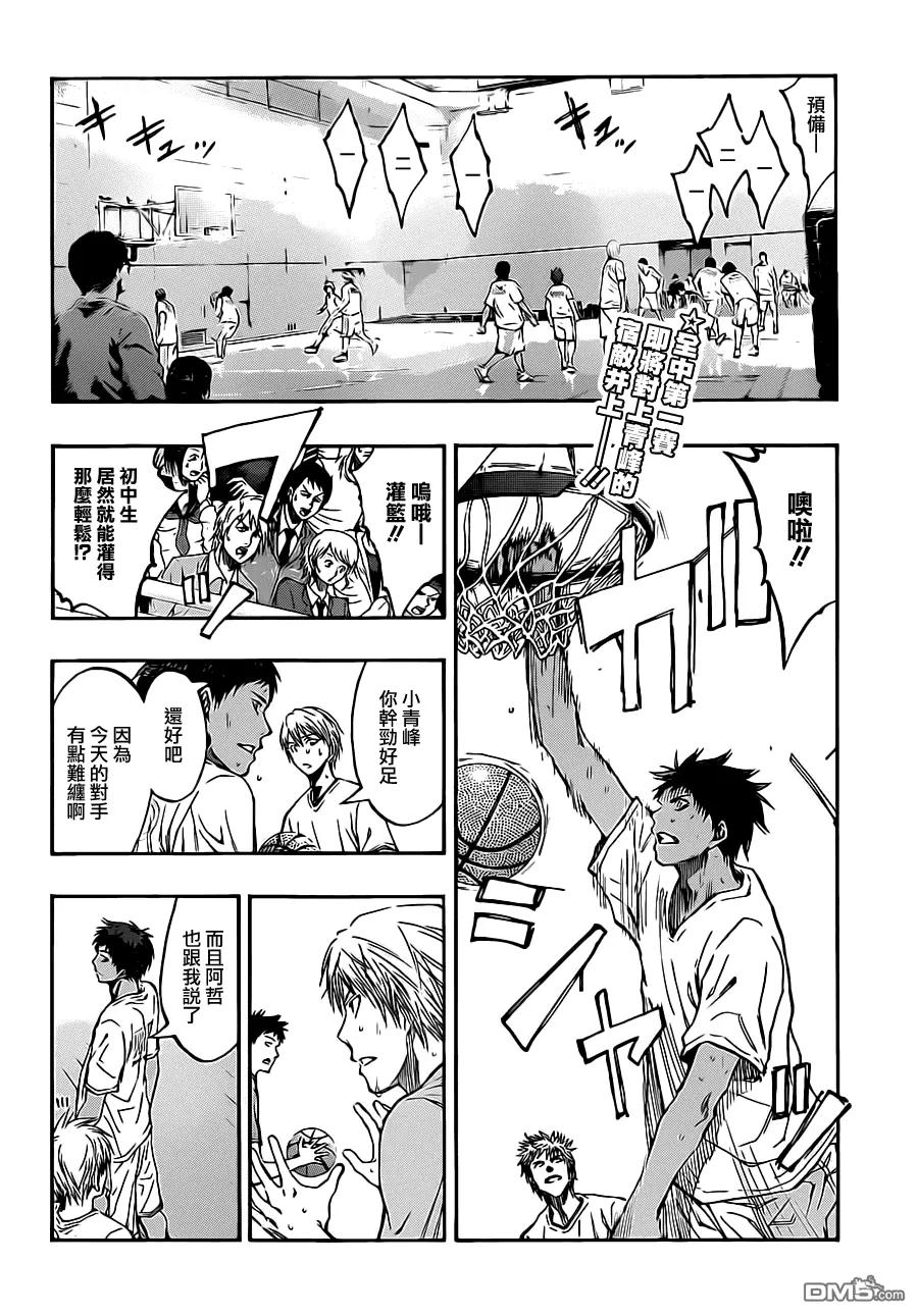 黑子的篮球 - 第216话 ···抱歉 - 第2张图