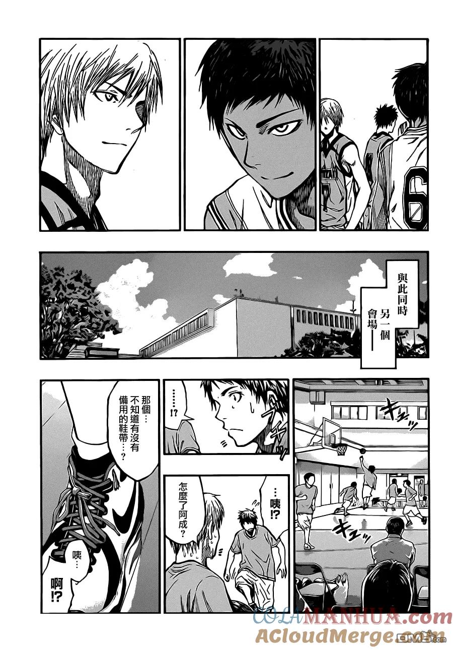 黑子的篮球 - 第216话 ···抱歉 - 第5张图