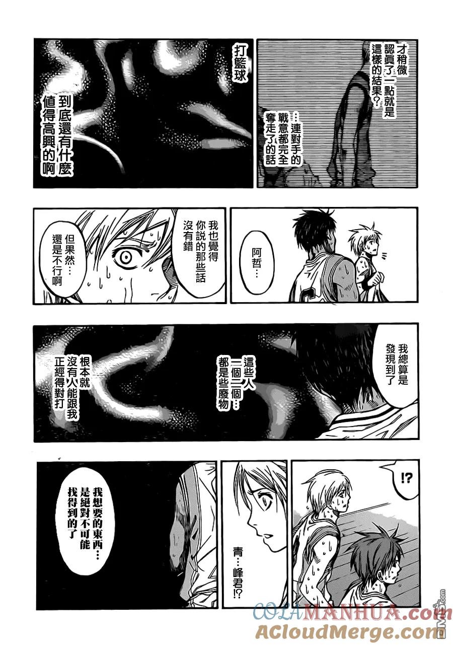 黑子的篮球 - 第216话 ···抱歉 - 第9张图