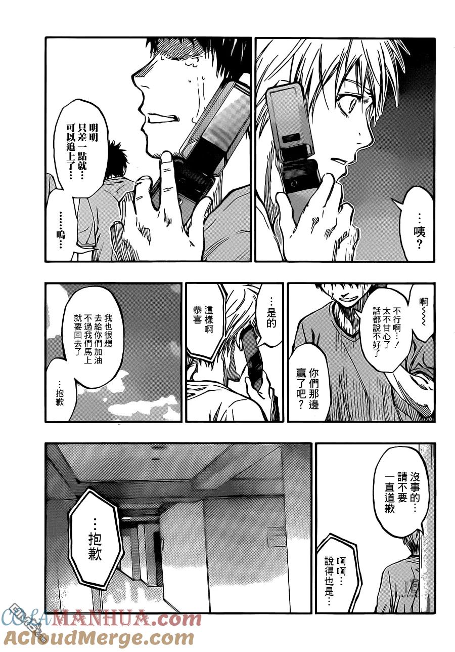黑子的篮球 - 第216话 ···抱歉 - 第13张图