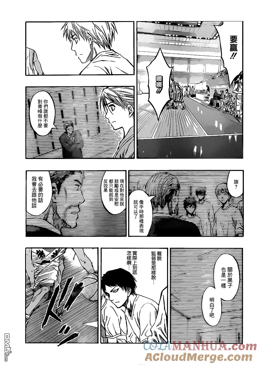 黑子的篮球 - 第217话 走吧 - 第3张图