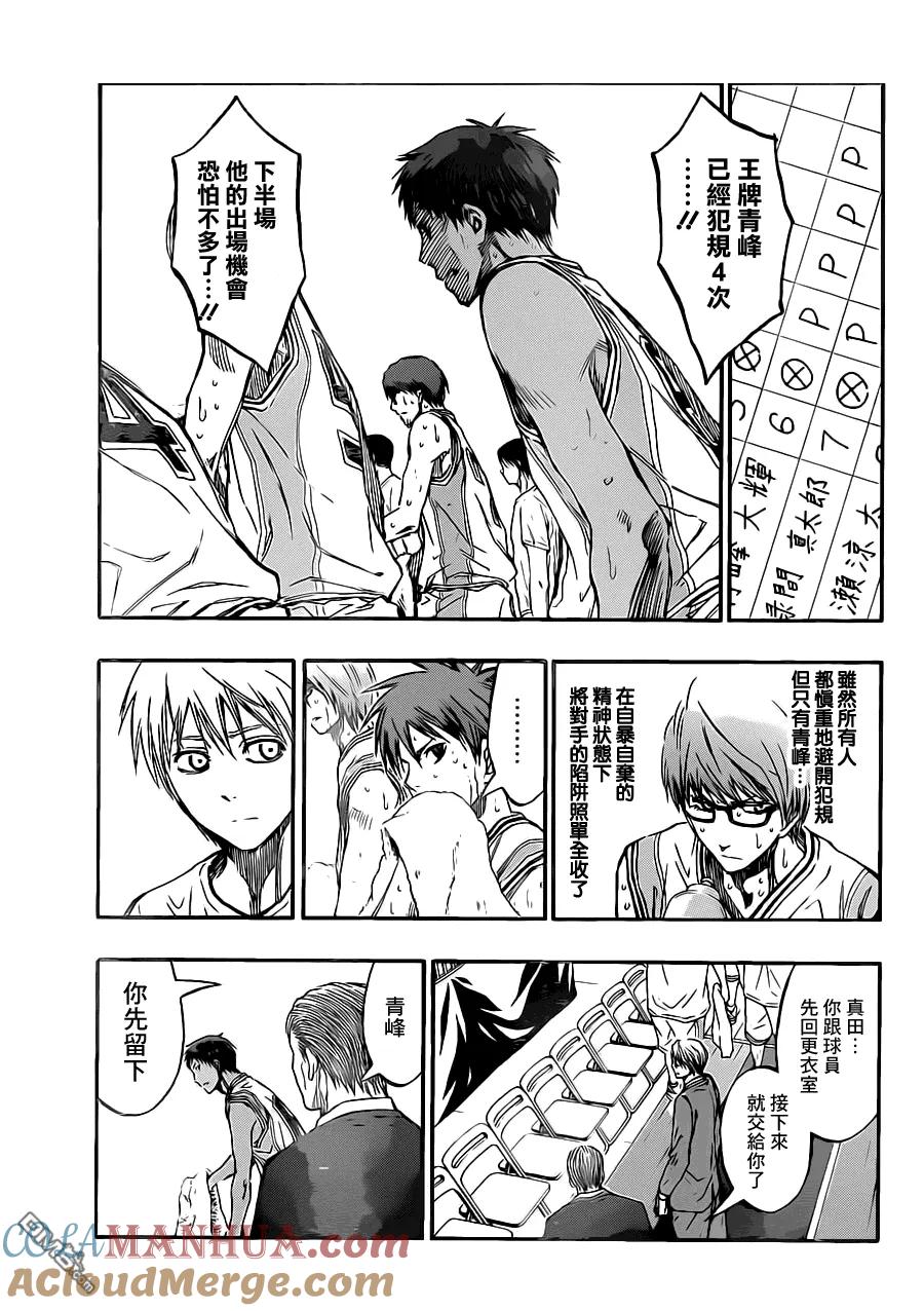 黑子的篮球 - 第217话 走吧 - 第11张图