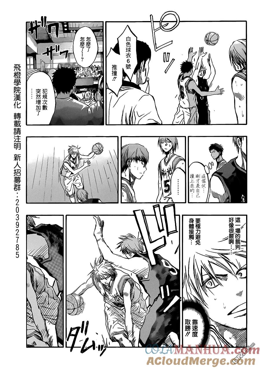黑子的篮球 - 第217话 走吧 - 第7张图