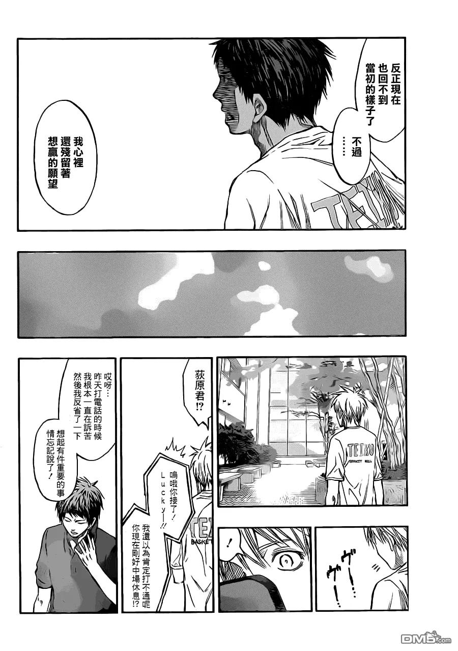 黑子的篮球 - 第217话 走吧 - 第16张图