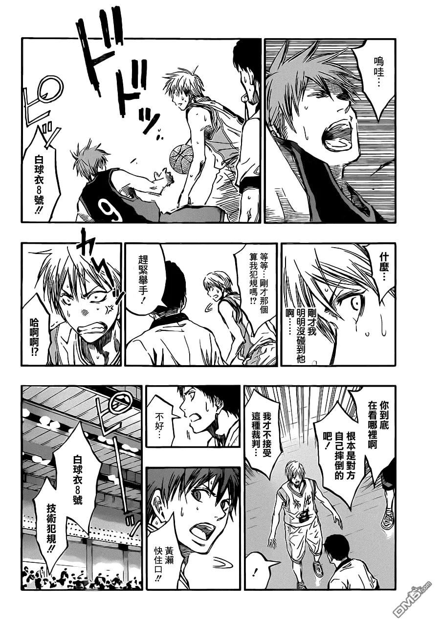 黑子的篮球 - 第217话 走吧 - 第8张图