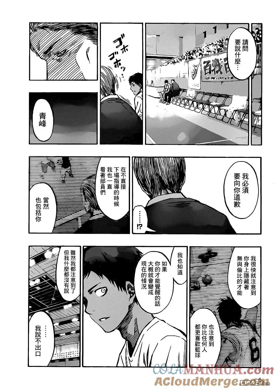 黑子的篮球 - 第217话 走吧 - 第13张图