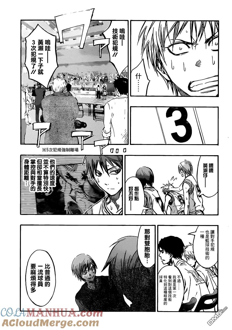 黑子的篮球 - 第217话 走吧 - 第9张图