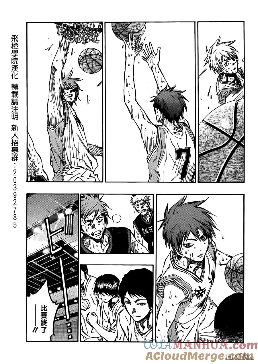 黑子的篮球 - 第218话 至少现在 - 第13张图