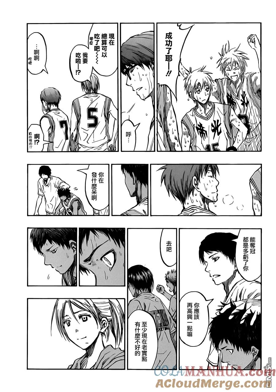 黑子的篮球 - 第218话 至少现在 - 第15张图