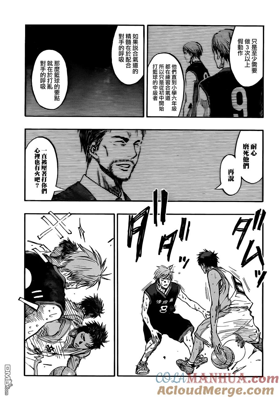 黑子的篮球 - 第218话 至少现在 - 第9张图