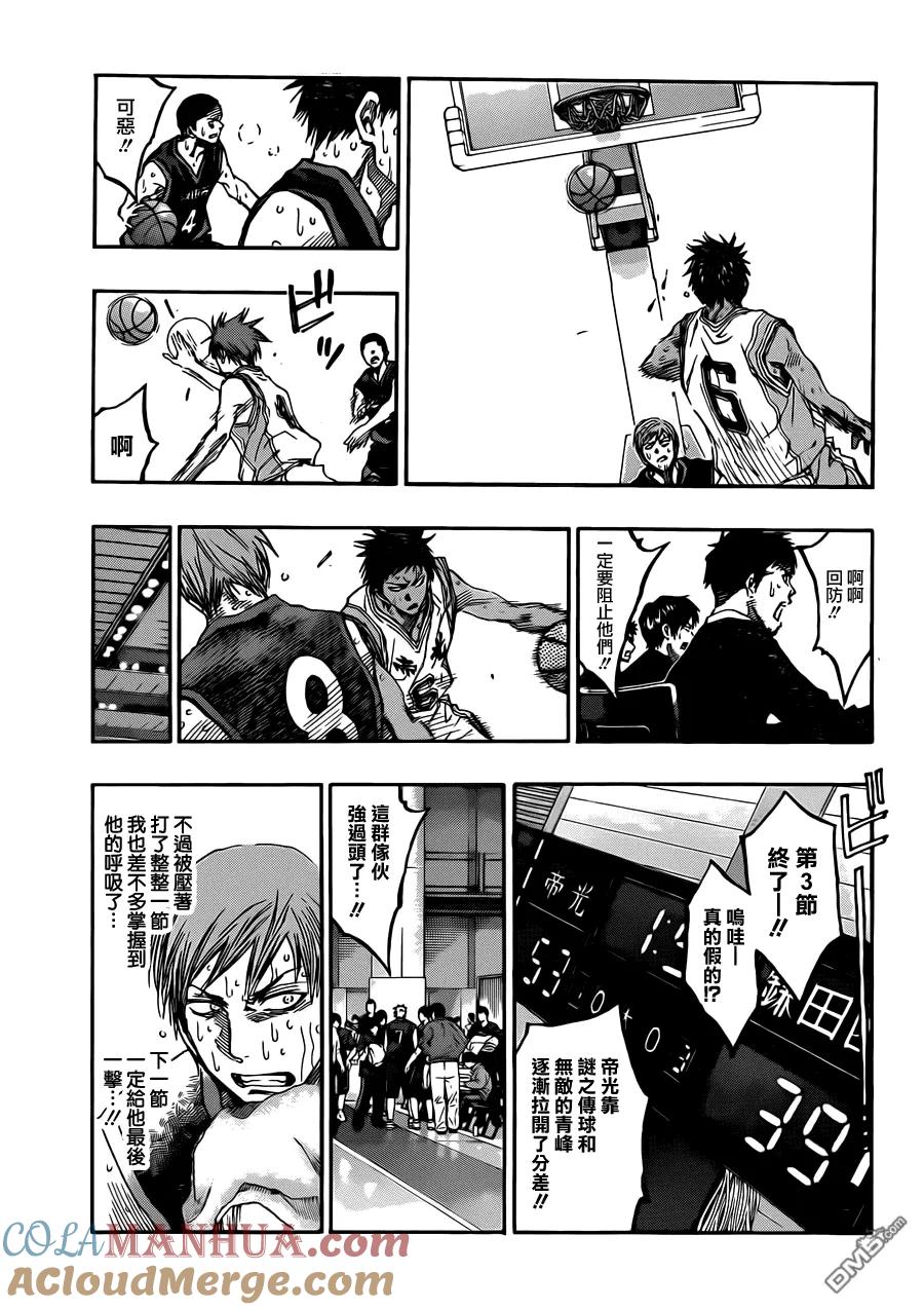 黑子的篮球 - 第218话 至少现在 - 第11张图