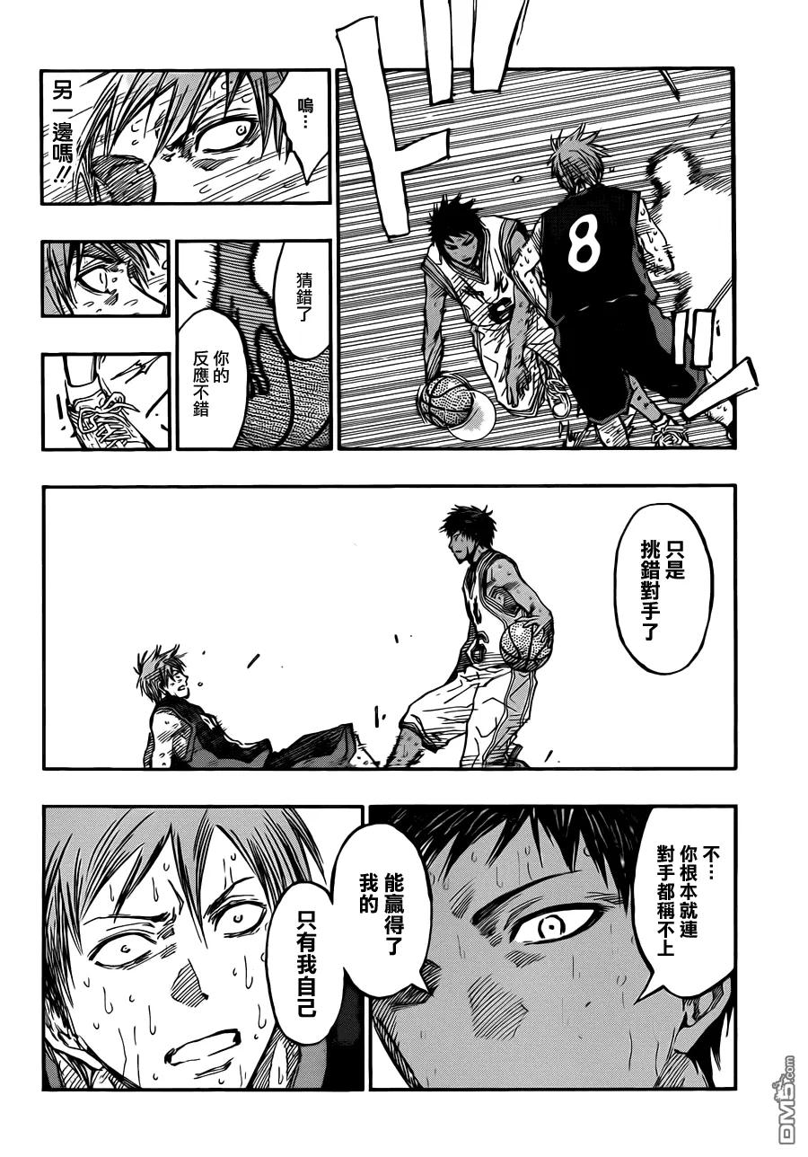 黑子的篮球 - 第218话 至少现在 - 第10张图