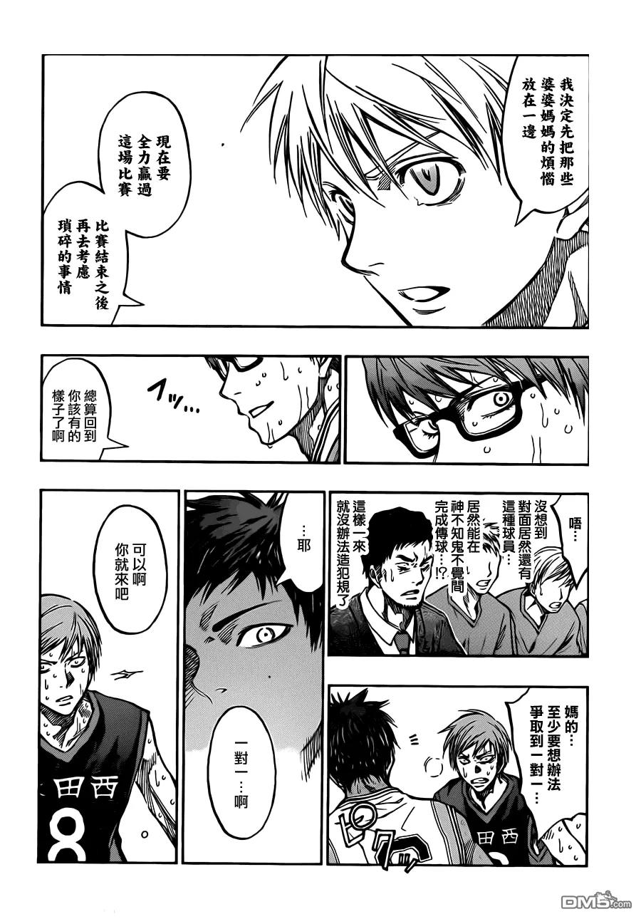 黑子的篮球 - 第218话 至少现在 - 第6张图