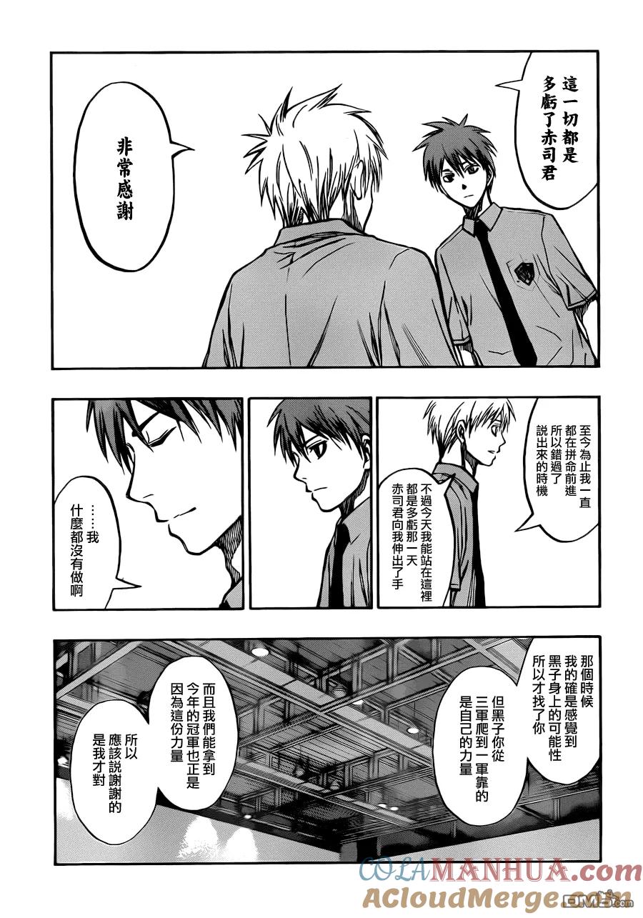 黑子的篮球 - 第219话 非常感谢 - 第5张图