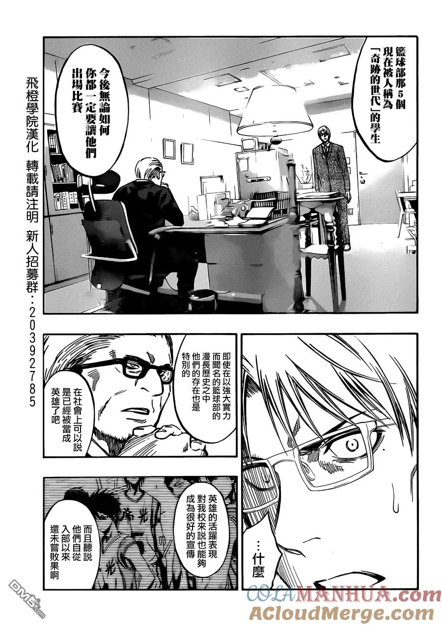 黑子的篮球 - 第219话 非常感谢 - 第17张图