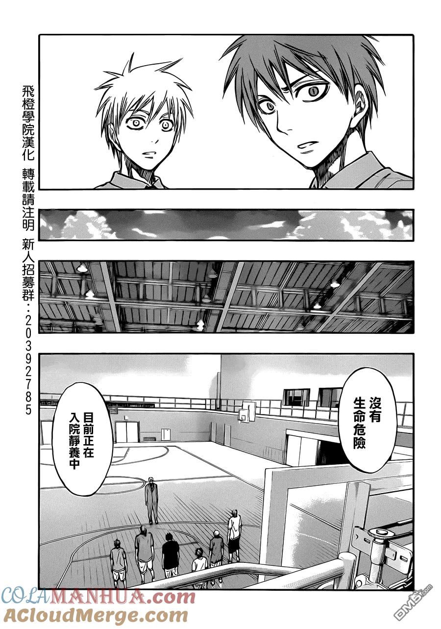 黑子的篮球 - 第219话 非常感谢 - 第7张图