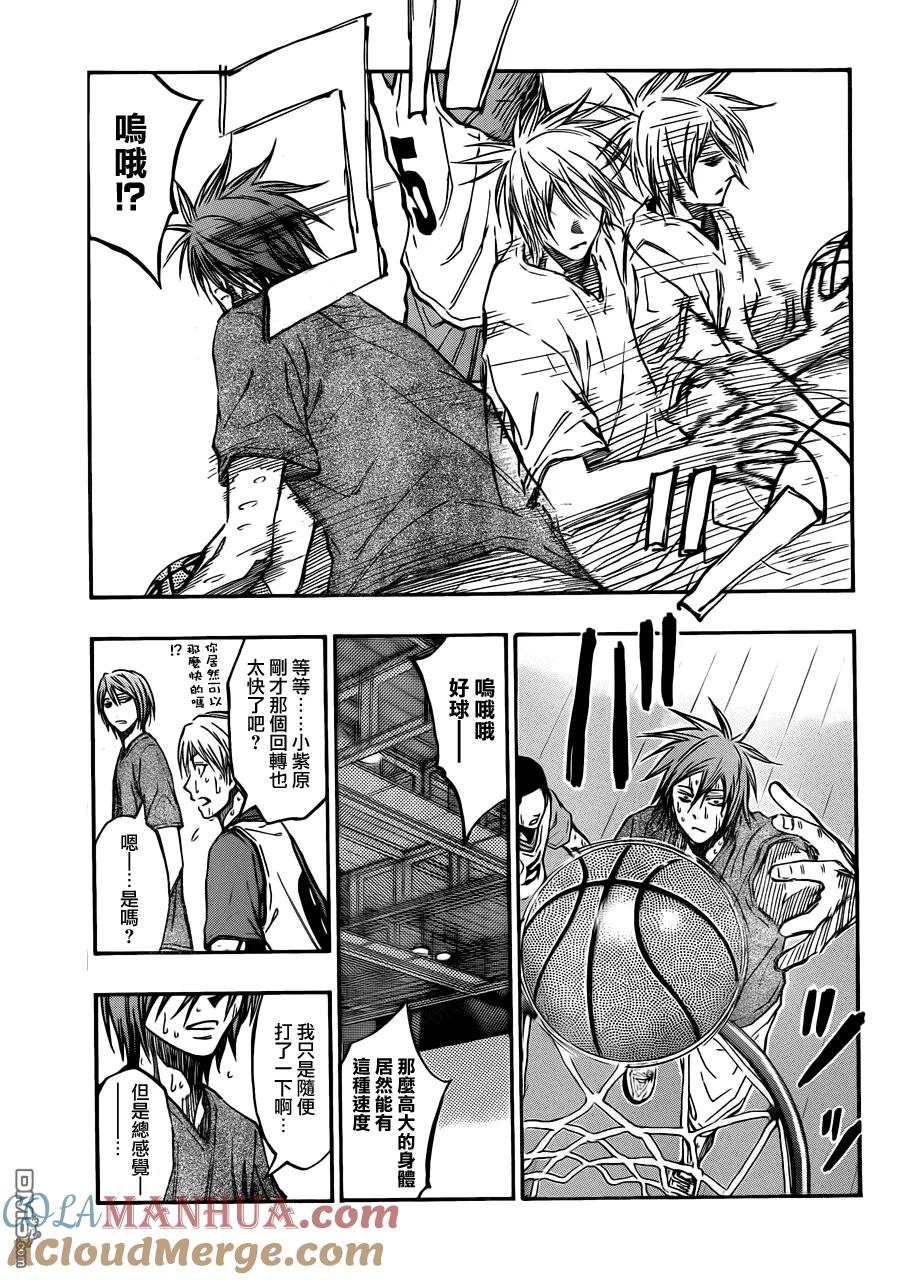 黑子的篮球 - 第219话 非常感谢 - 第13张图