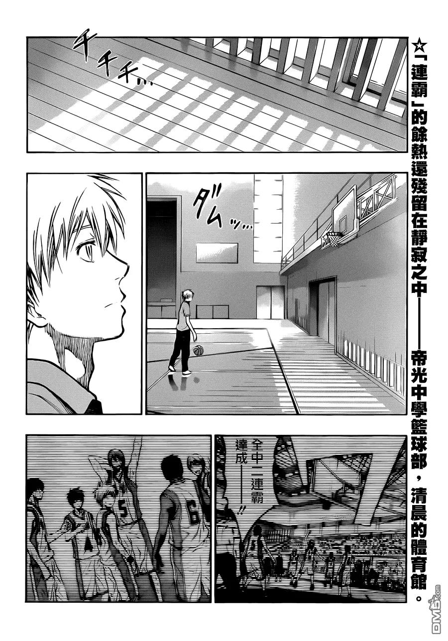 黑子的篮球 - 第219话 非常感谢 - 第2张图