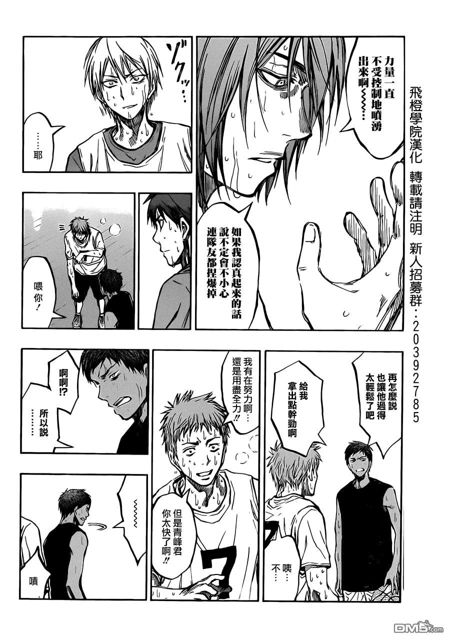 黑子的篮球 - 第219话 非常感谢 - 第14张图