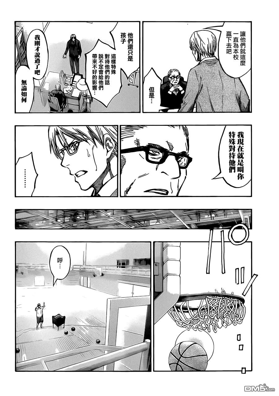 黑子的篮球 - 第219话 非常感谢 - 第18张图