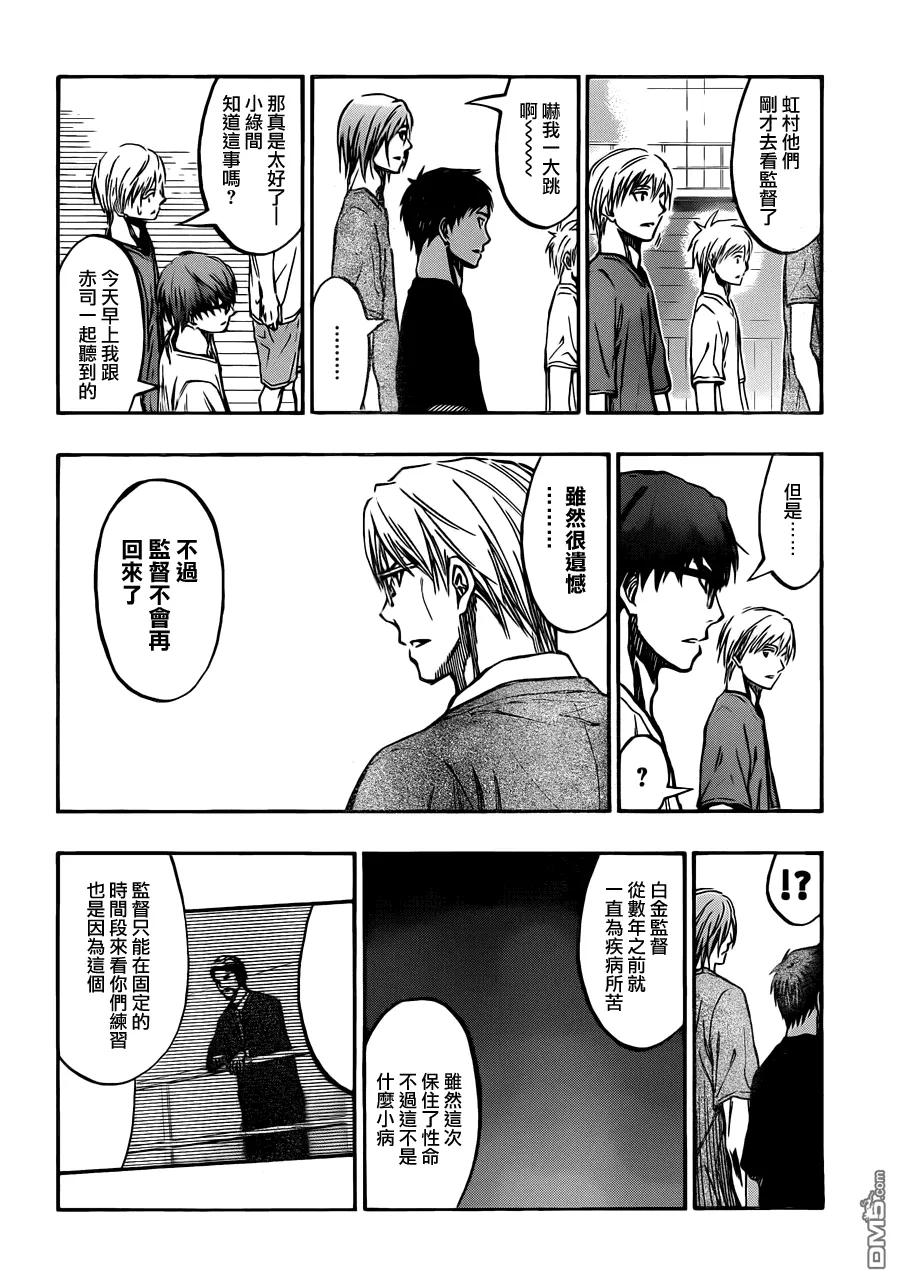 黑子的篮球 - 第219话 非常感谢 - 第8张图