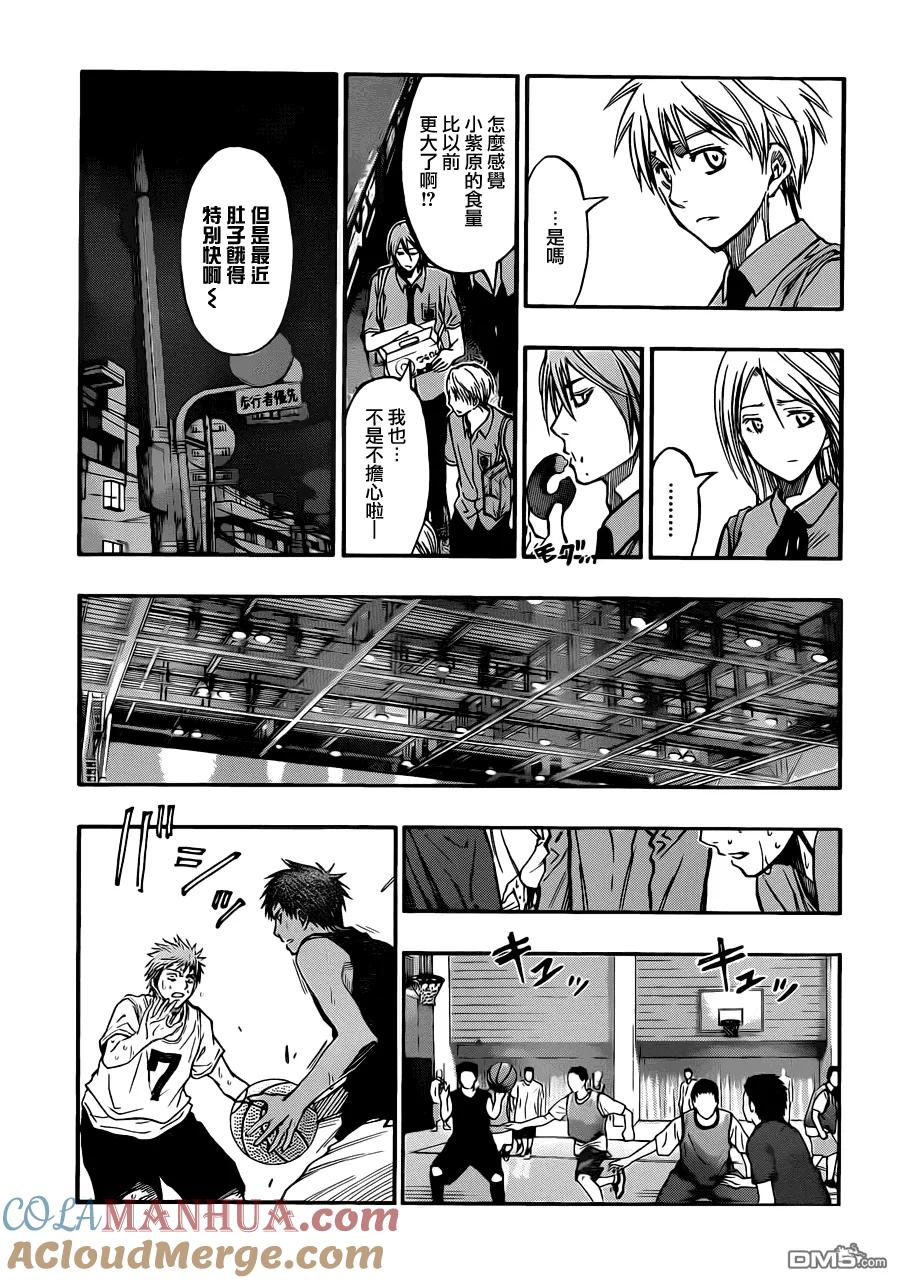 黑子的篮球 - 第219话 非常感谢 - 第11张图
