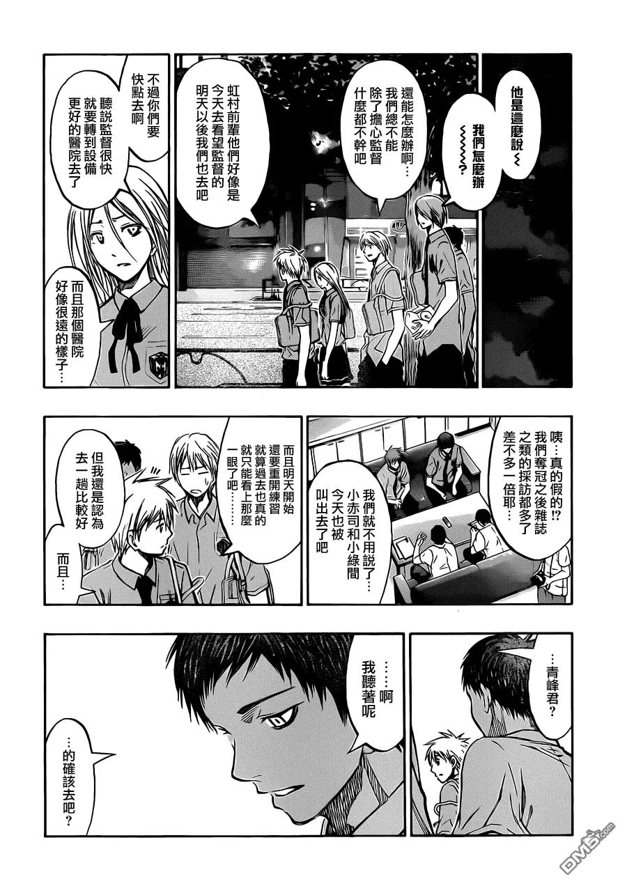 黑子的篮球 - 第219话 非常感谢 - 第10张图