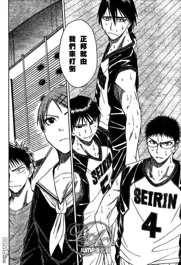 黑子的篮球 - 第22话 - 第16张图