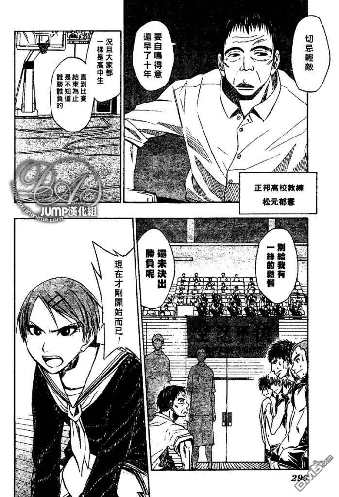 黑子的篮球 - 第22话 - 第4张图