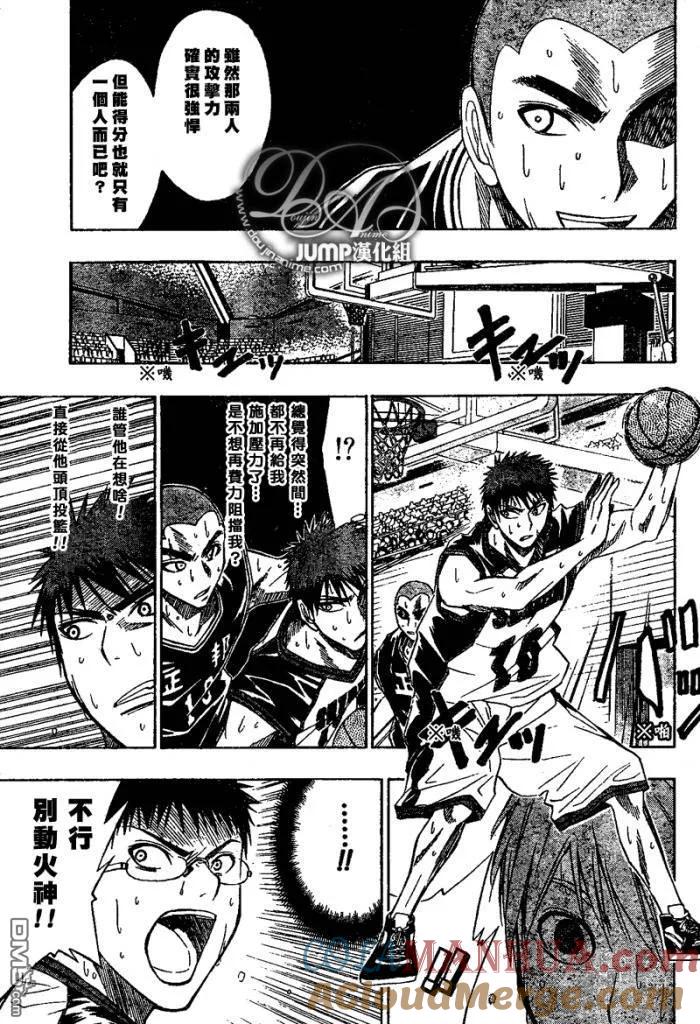 黑子的篮球 - 第22话 - 第11张图