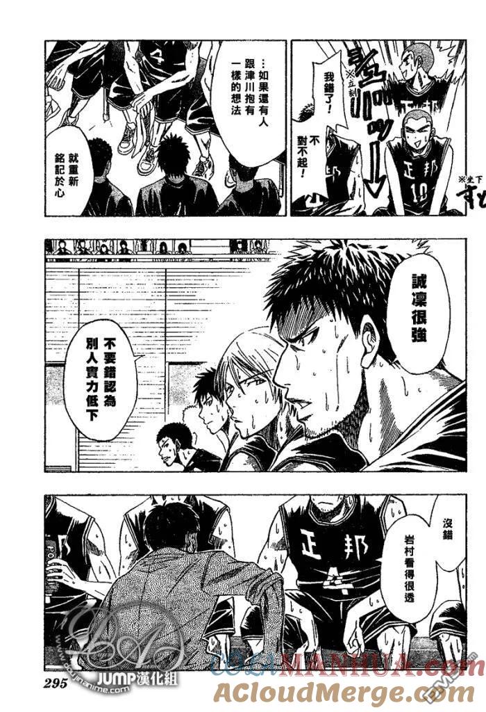 黑子的篮球 - 第22话 - 第3张图