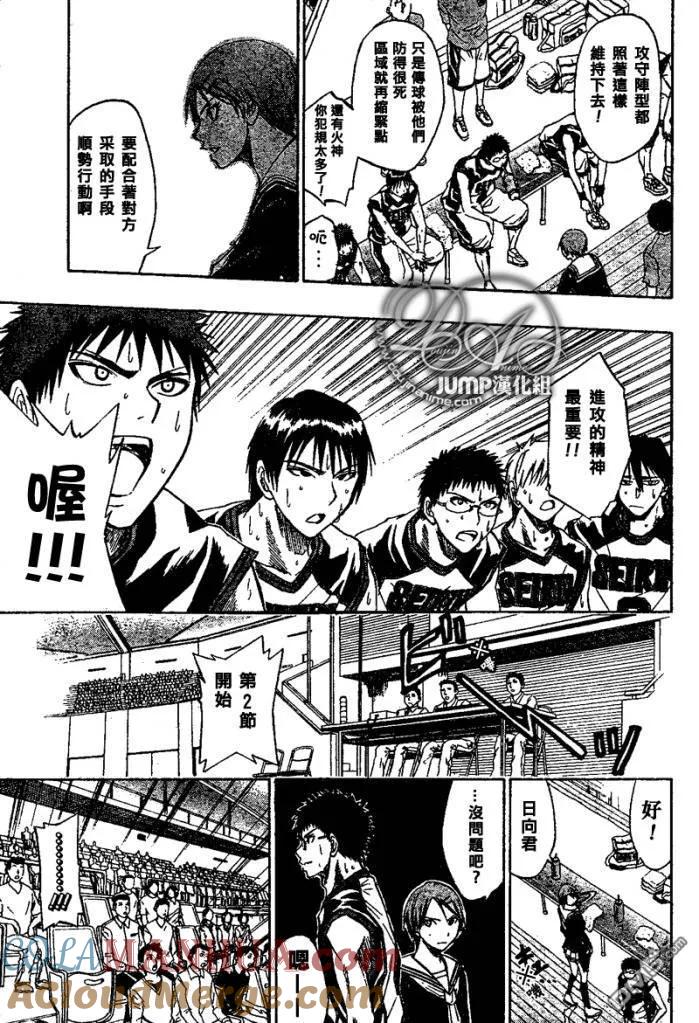 黑子的篮球 - 第22话 - 第5张图