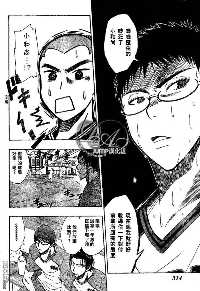 黑子的篮球 - 第22话 - 第20张图