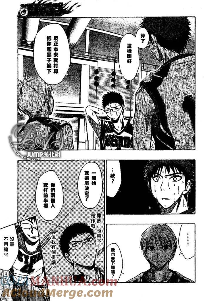 黑子的篮球 - 第22话 - 第15张图