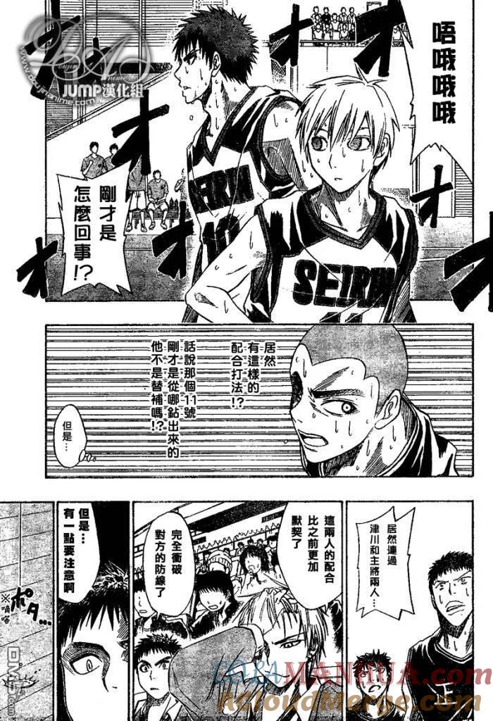 黑子的篮球 - 第22话 - 第9张图