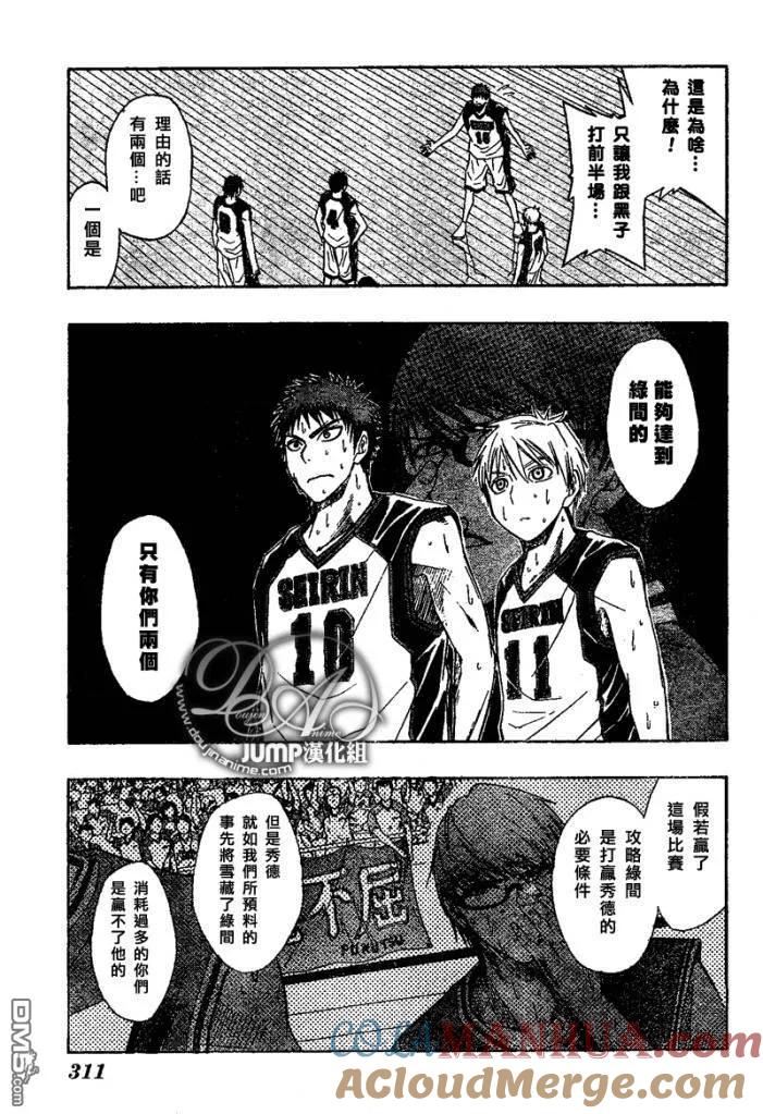 黑子的篮球 - 第22话 - 第17张图