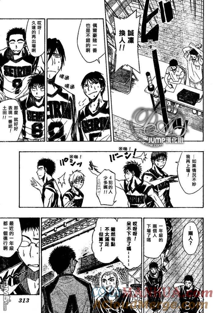 黑子的篮球 - 第22话 - 第19张图