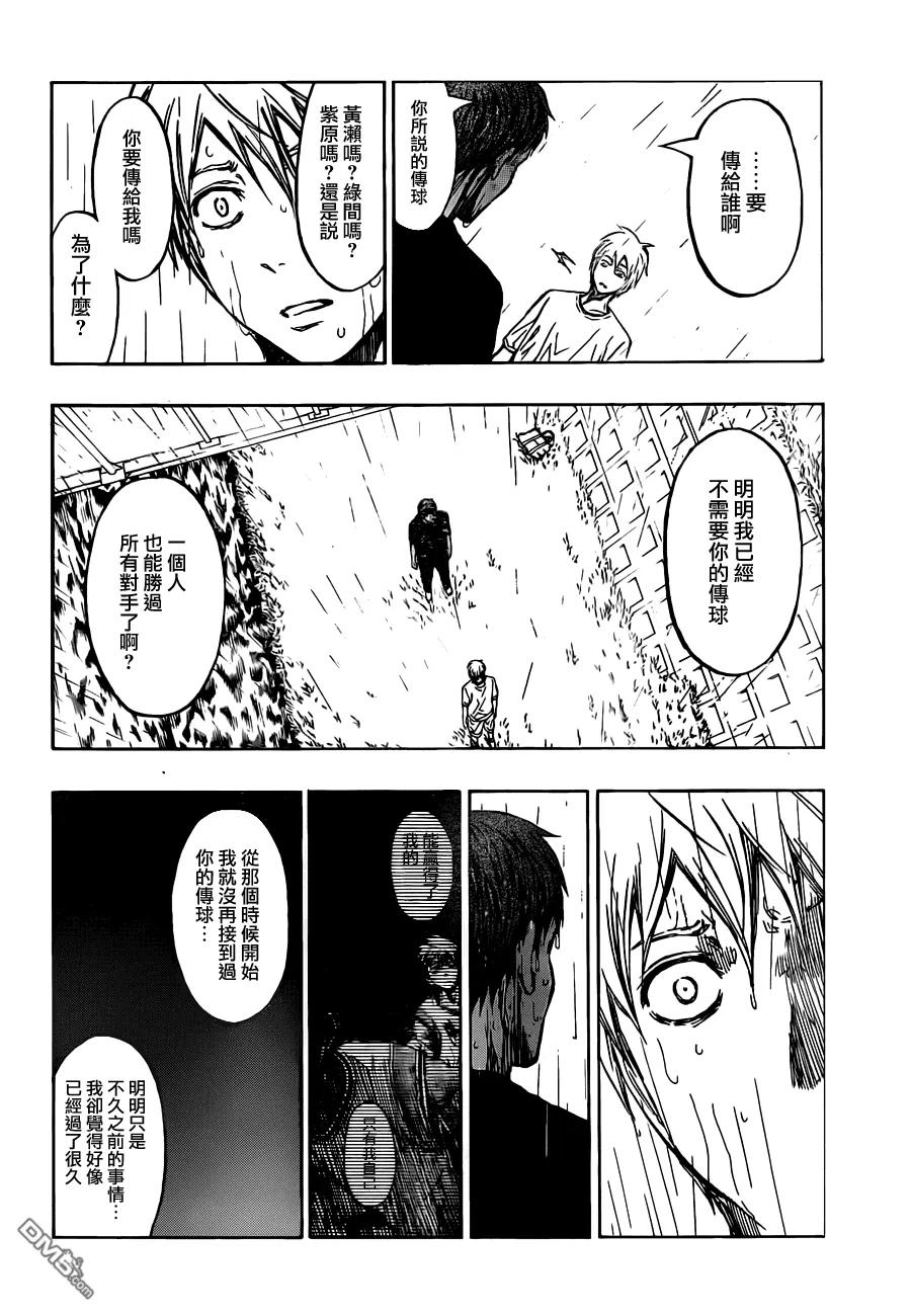黑子的篮球 - 第220话 都忘记了啊 - 第16张图