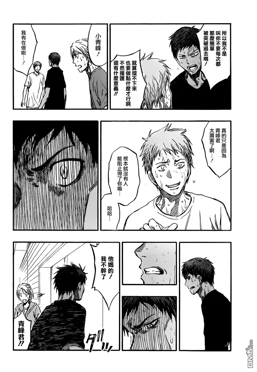 黑子的篮球 - 第220话 都忘记了啊 - 第10张图