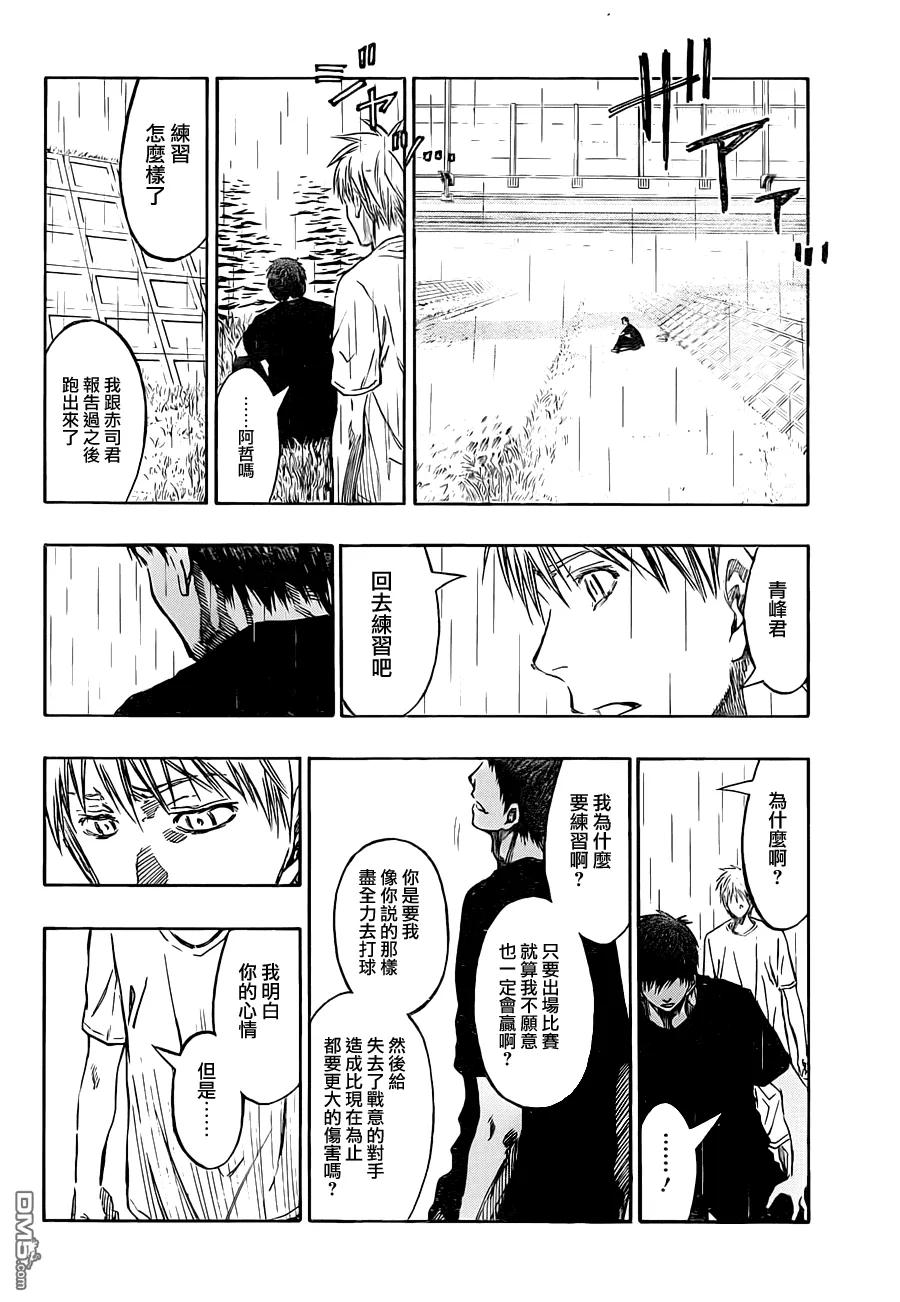 黑子的篮球 - 第220话 都忘记了啊 - 第14张图