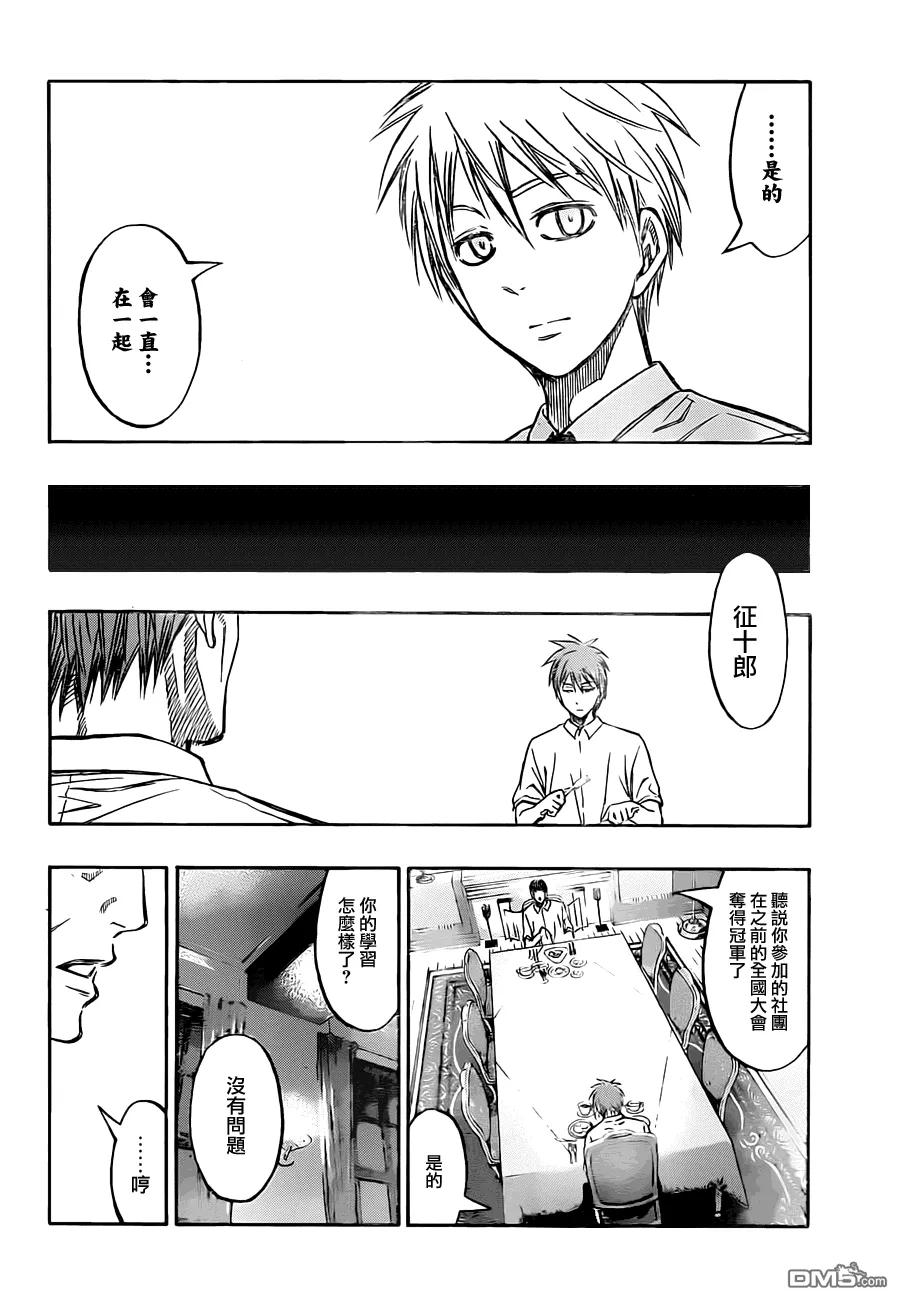 黑子的篮球 - 第220话 都忘记了啊 - 第8张图