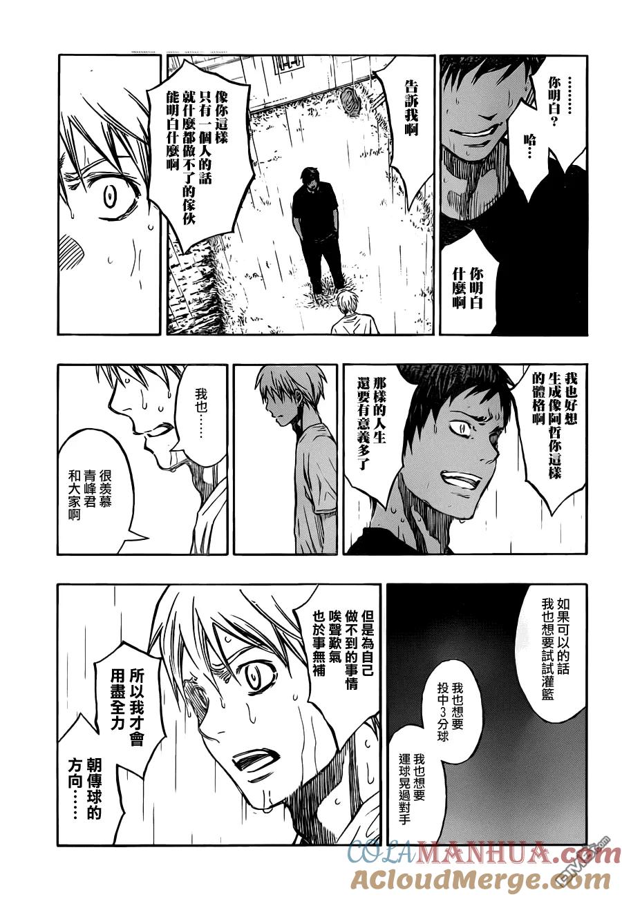 黑子的篮球 - 第220话 都忘记了啊 - 第15张图