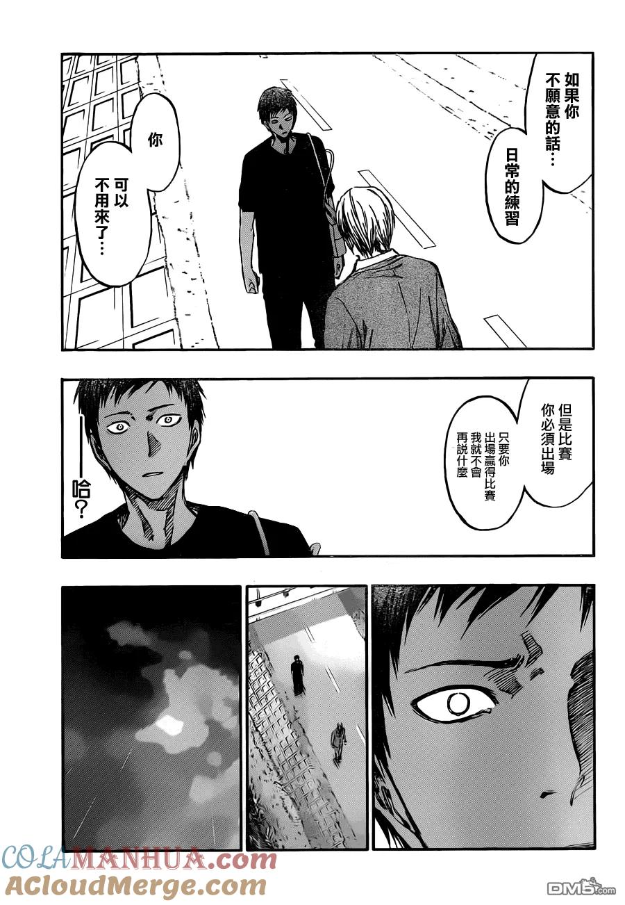 黑子的篮球 - 第220话 都忘记了啊 - 第13张图