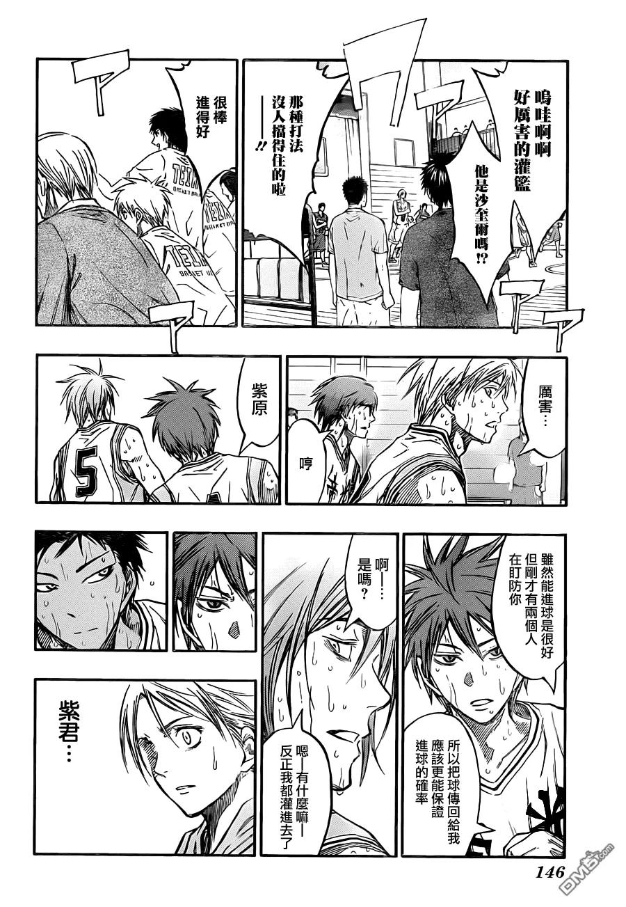 黑子的篮球 - 第220话 都忘记了啊 - 第4张图