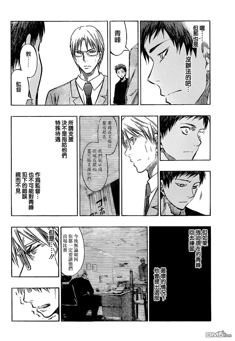 黑子的篮球 - 第220话 都忘记了啊 - 第12张图