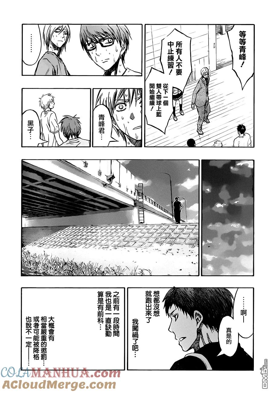 黑子的篮球 - 第220话 都忘记了啊 - 第11张图
